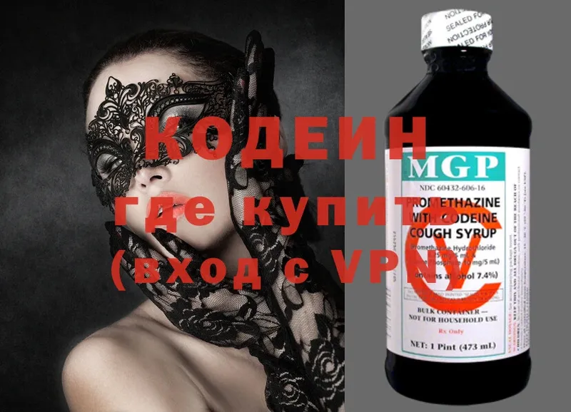 Codein Purple Drank  darknet формула  Бежецк 