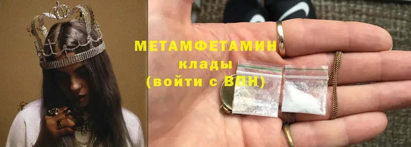 Метамфетамин витя  Бежецк 